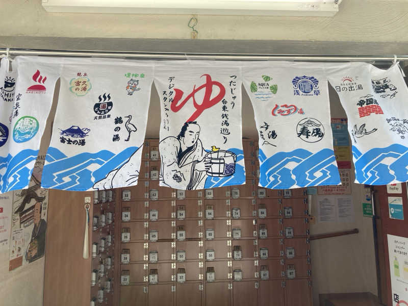 S.Taroさんの東上野 寿湯のサ活写真