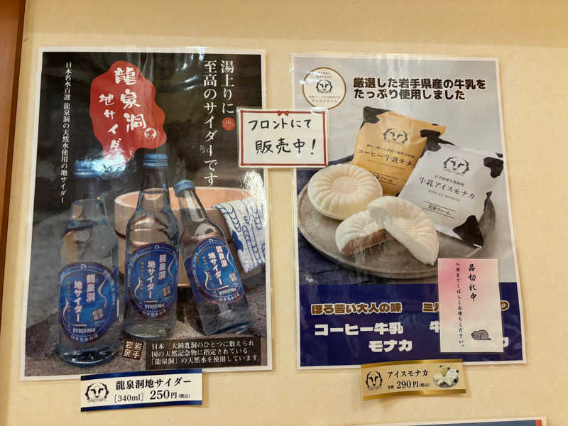 ささんの極楽湯 富谷店のサ活写真