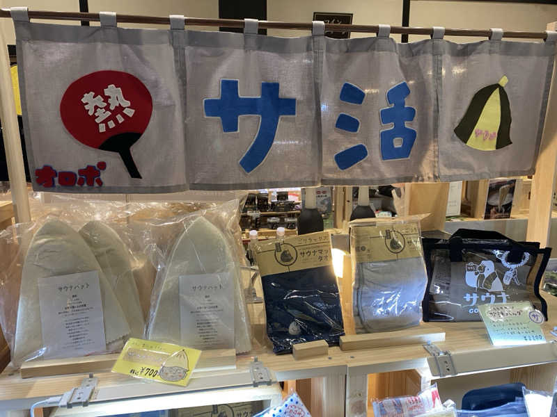 梟さんの極楽湯枚方店のサ活写真