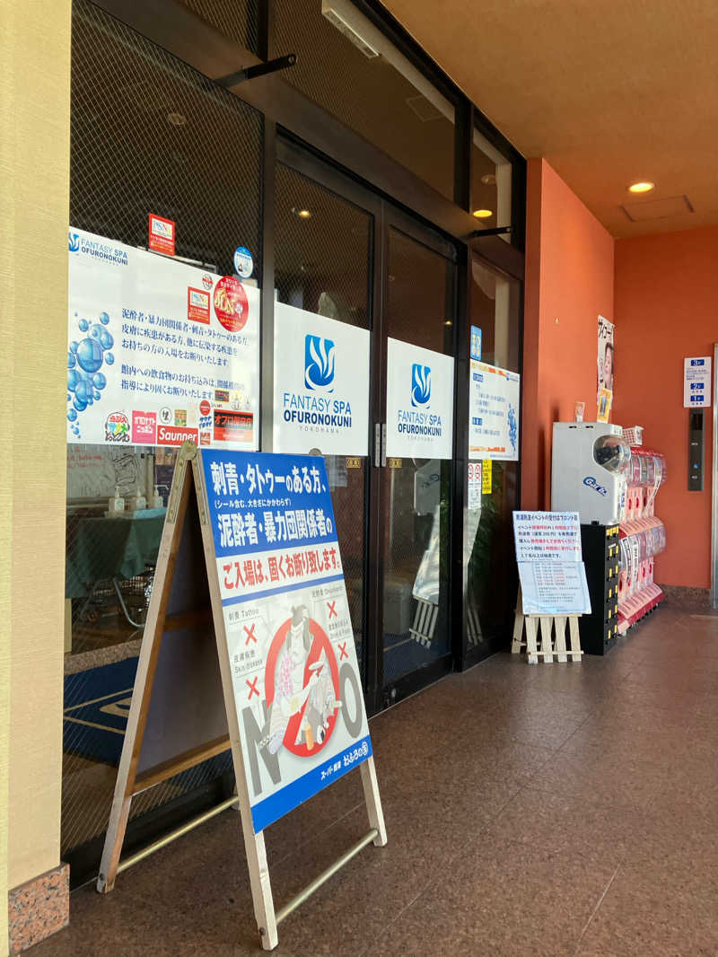 smokysoapyさんのファンタジーサウナ&スパおふろの国のサ活写真