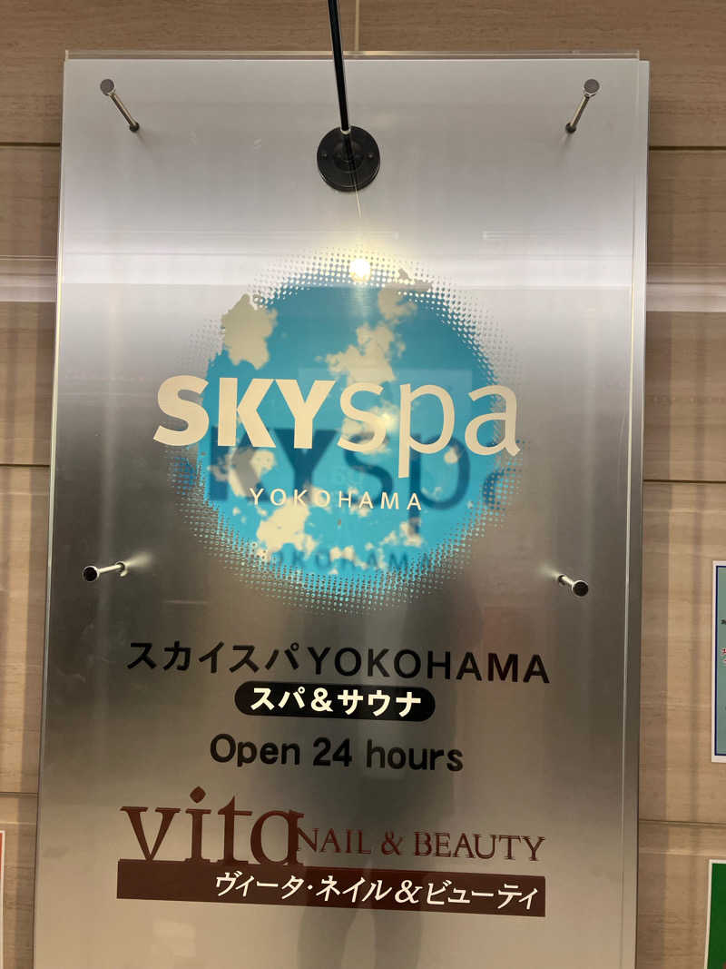 smokysoapyさんのスカイスパYOKOHAMAのサ活写真