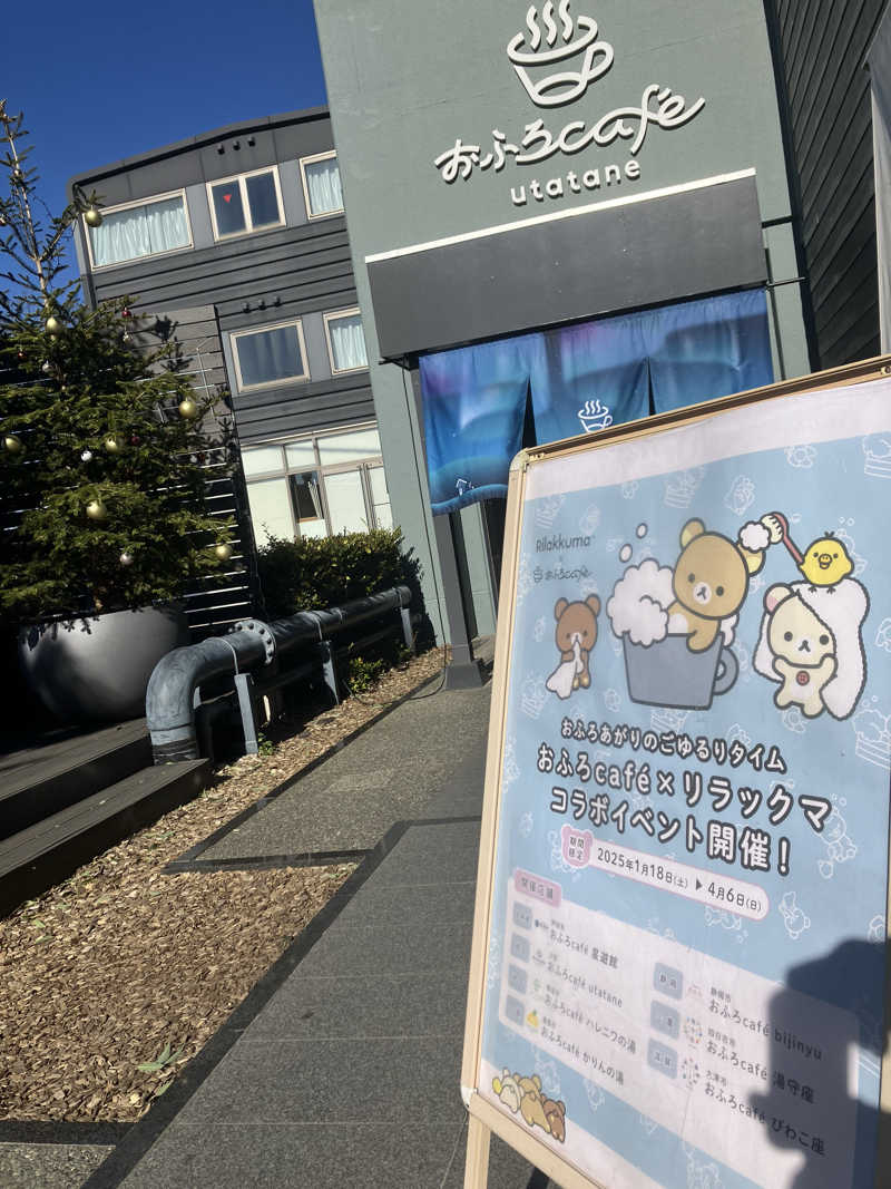 smokysoapyさんのおふろcafé utataneのサ活写真