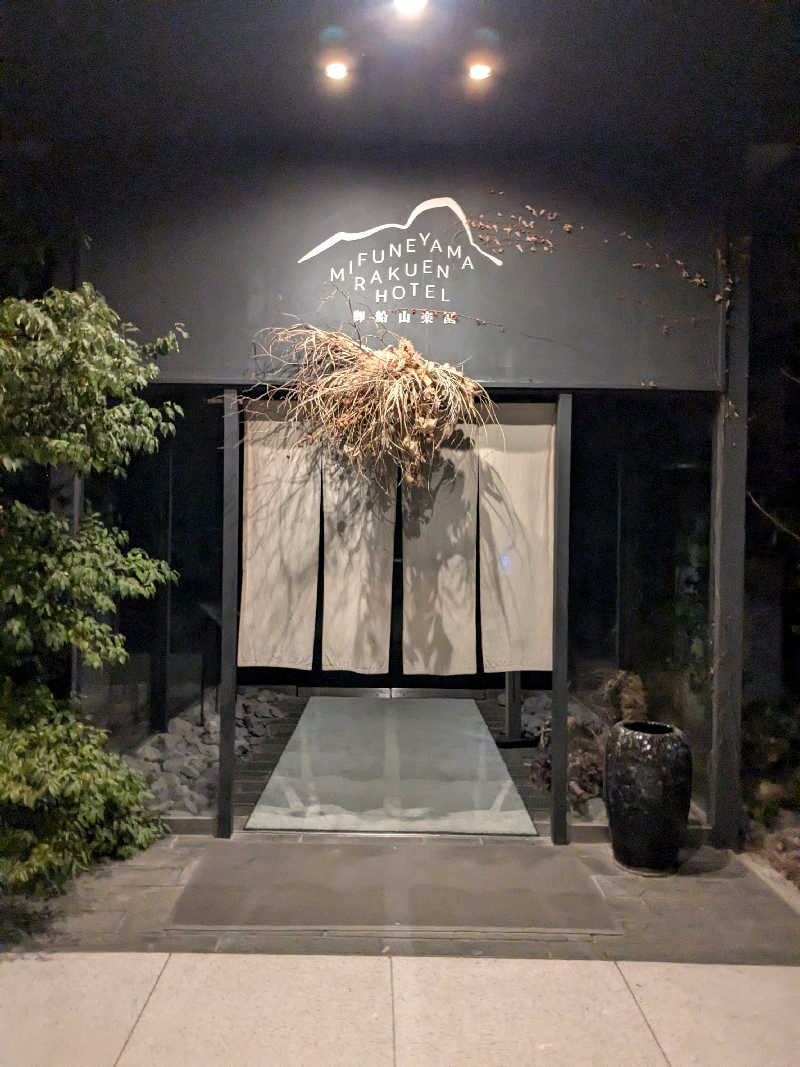 バーターさんの御船山楽園ホテル  らかんの湯のサ活写真