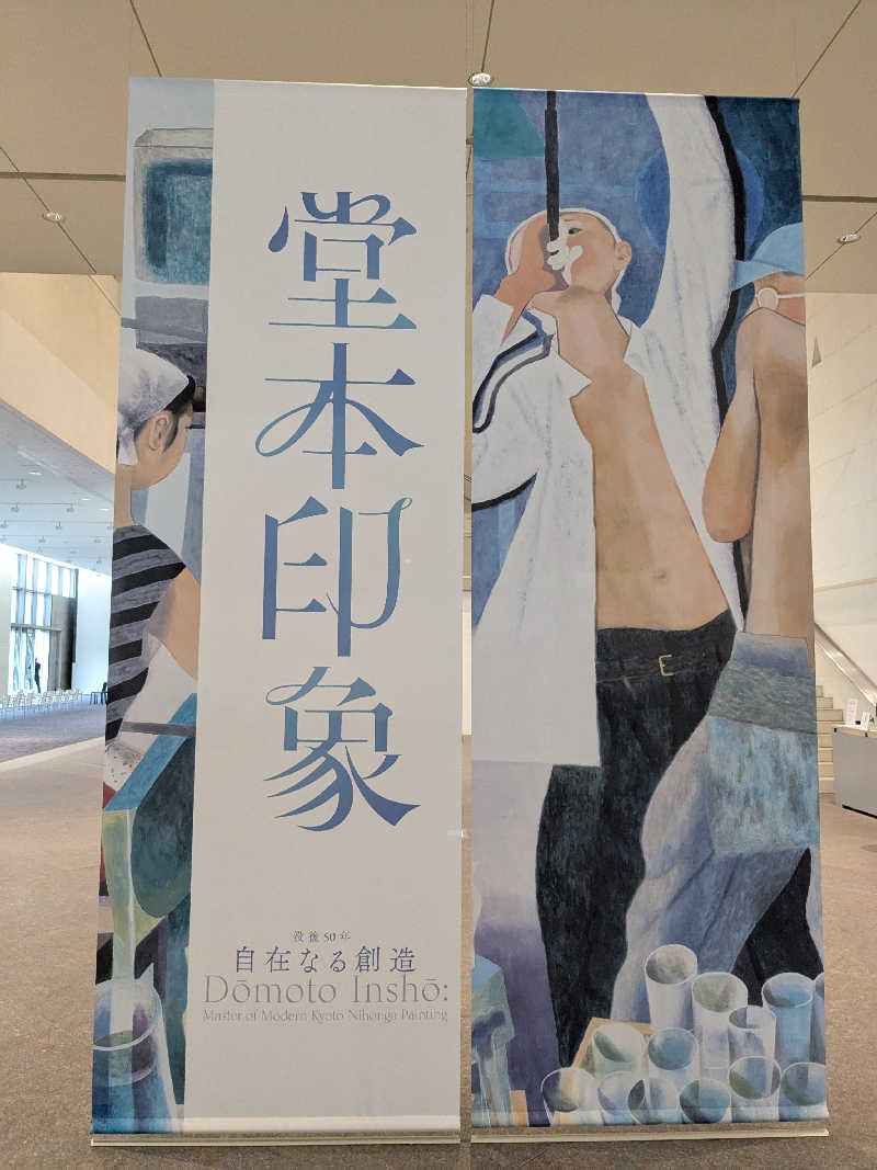 バーターさんのグランドサウナ心斎橋のサ活写真