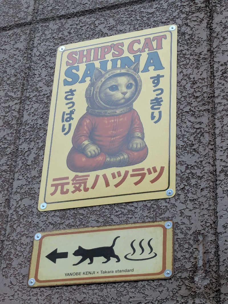 バーターさんのグランドサウナ心斎橋のサ活写真