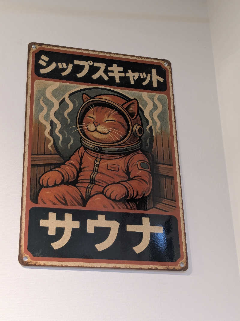 バーターさんのグランドサウナ心斎橋のサ活写真