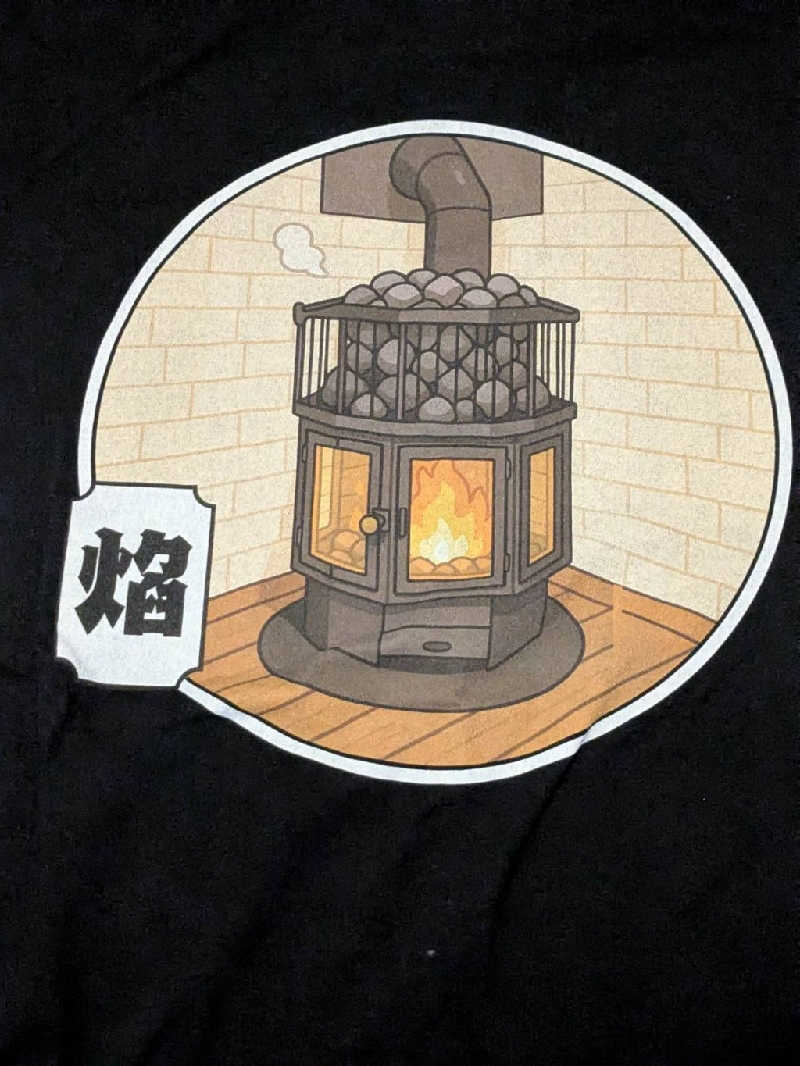 バーターさんの【整処】サウナ薪のサ活写真