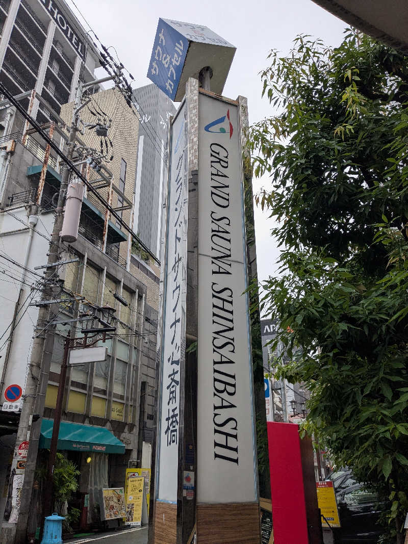 バーターさんのグランドサウナ心斎橋のサ活写真
