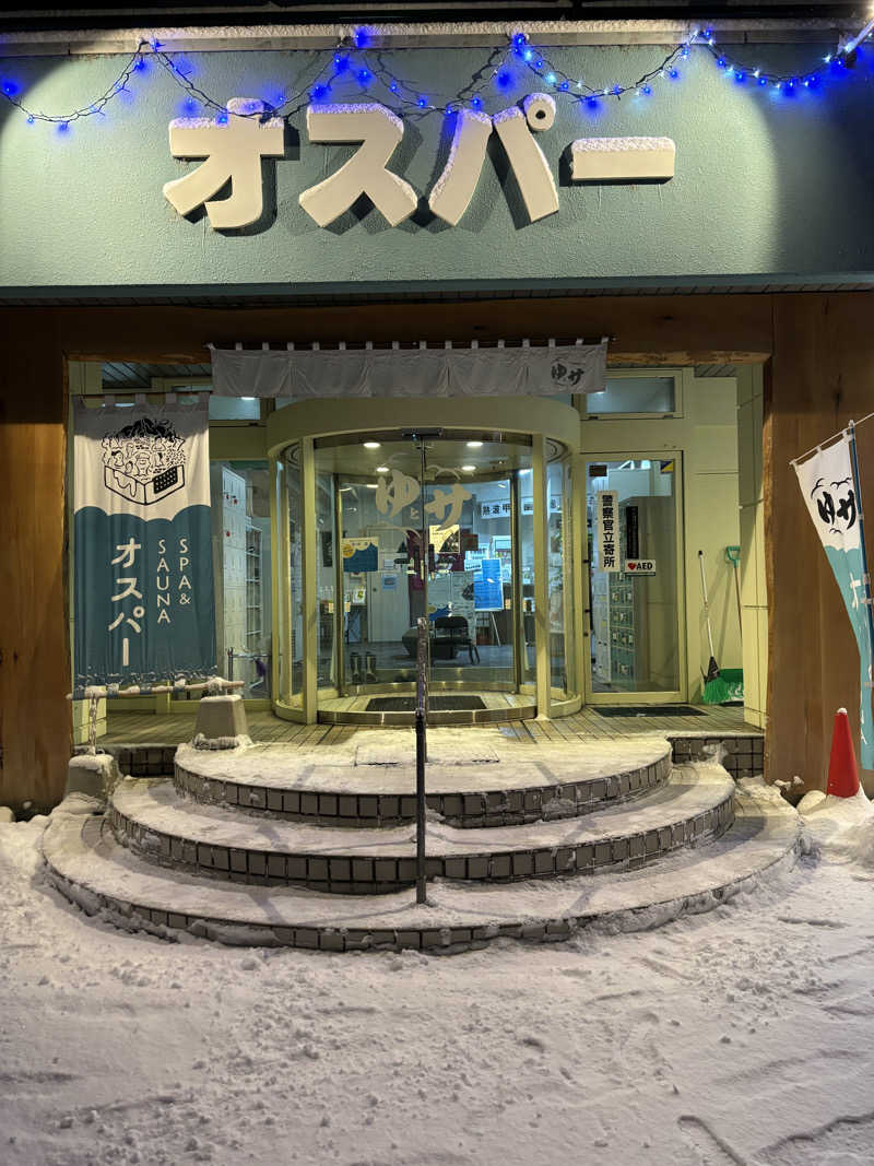 みっつさんのSPA&SAUNA オスパーのサ活写真