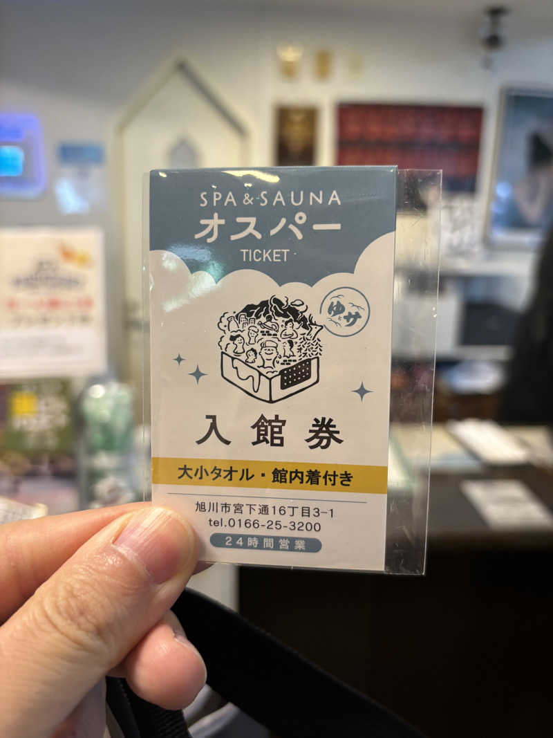 みっつさんのSPA&SAUNA オスパーのサ活写真