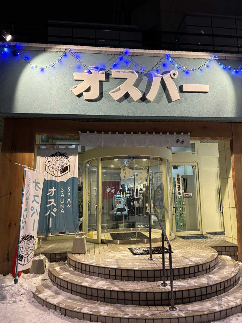 みっつさんのSPA&SAUNA オスパーのサ活写真