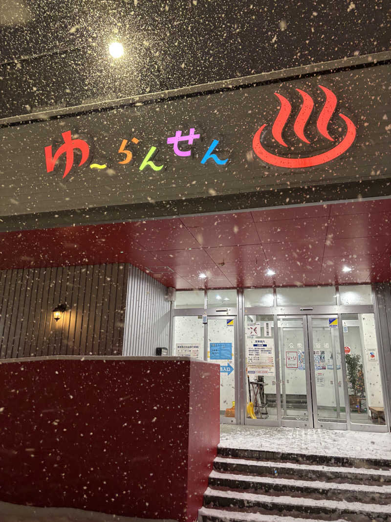 みっつさんの湯らん銭 旭川店のサ活写真