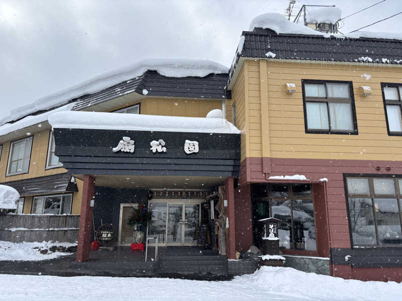 みっつさんの和風旅館扇松園のサ活写真