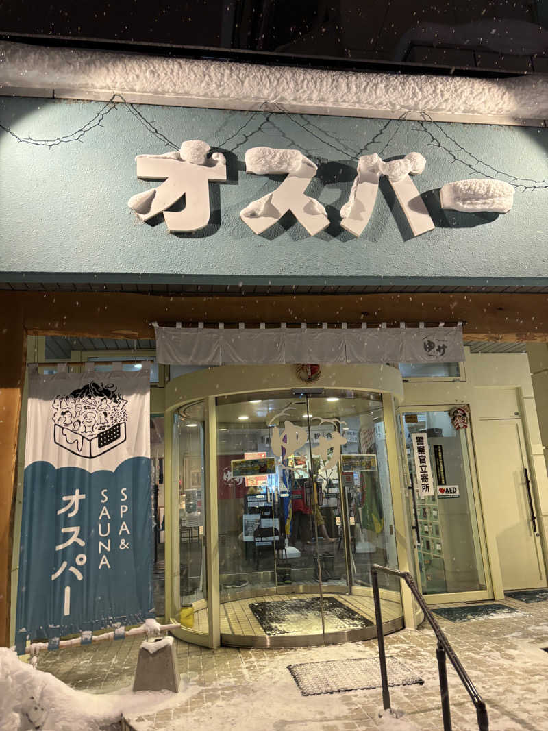 みっつさんのSPA&SAUNA オスパーのサ活写真