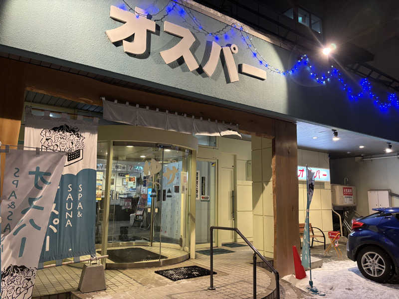 みっつさんのSPA&SAUNA オスパーのサ活写真