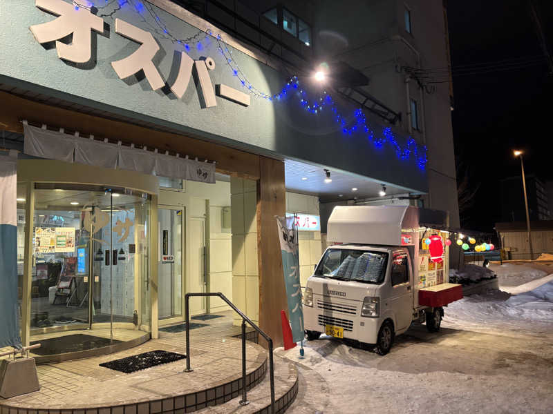みっつさんのSPA&SAUNA オスパーのサ活写真