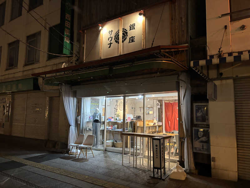 みっつさんのニュー銀座サウナのサ活写真