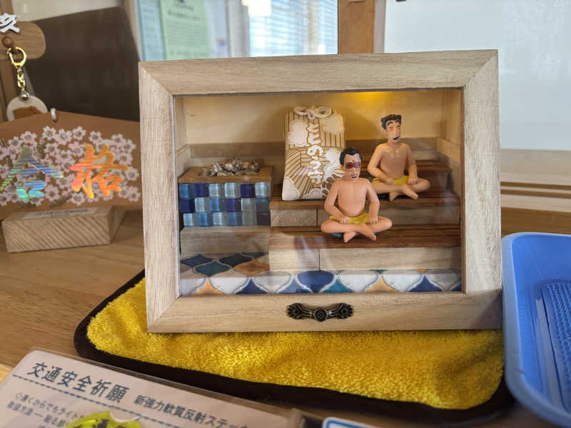 みっつさんの吹上温泉保養センター 白銀荘のサ活写真