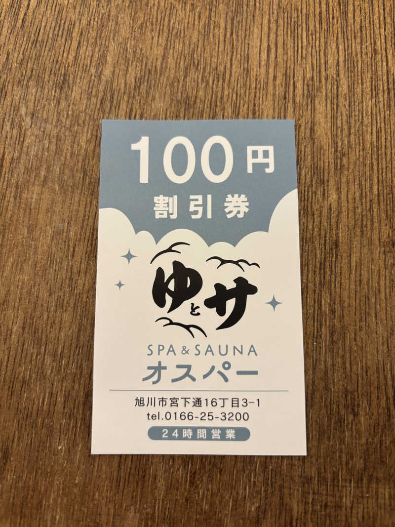 みっつさんのSPA&SAUNA オスパーのサ活写真