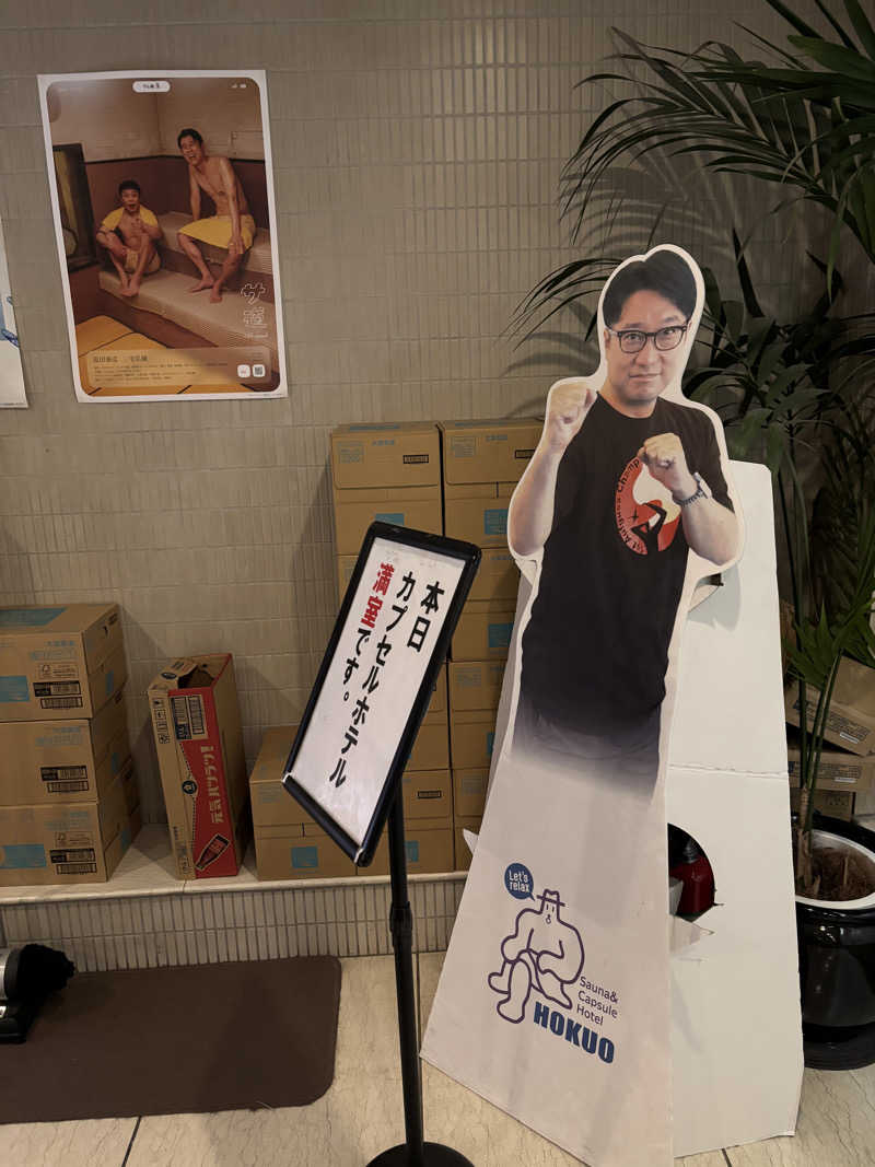 みっつさんのサウナ&カプセルホテル 北欧のサ活写真