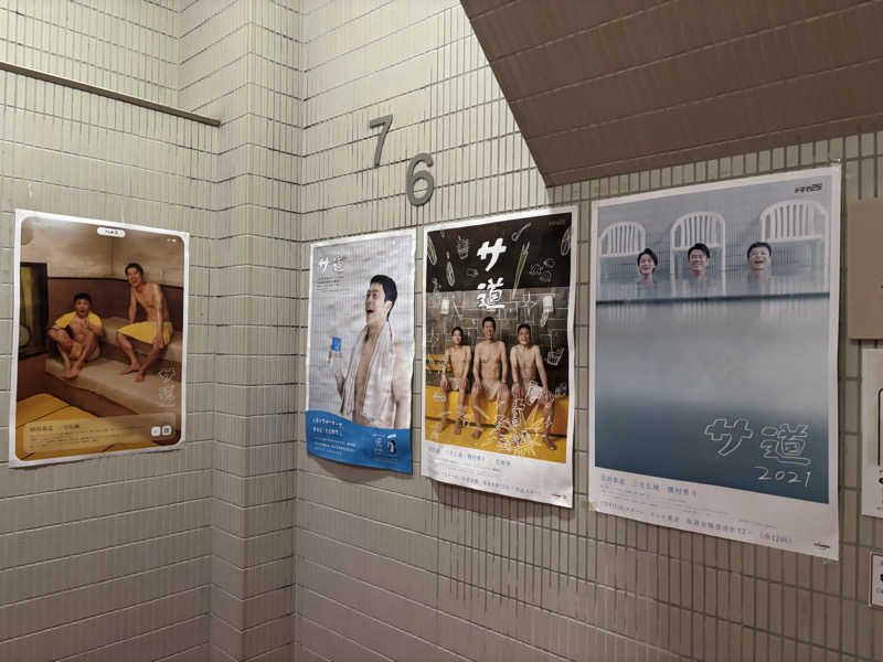 みっつさんのサウナ&カプセルホテル 北欧のサ活写真