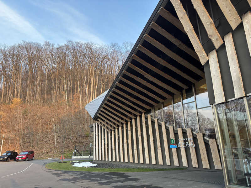 みっつさんのキトウシの森きとろんのサ活写真