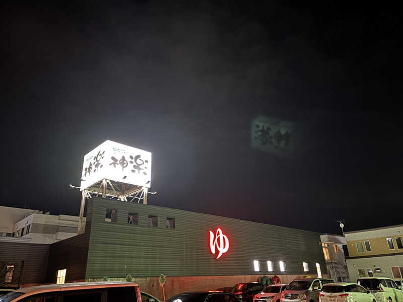 みっつさんの杜のSPA神楽のサ活写真