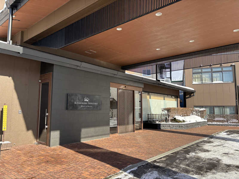 みっつさんの北こぶし知床 ホテル&リゾートのサ活写真