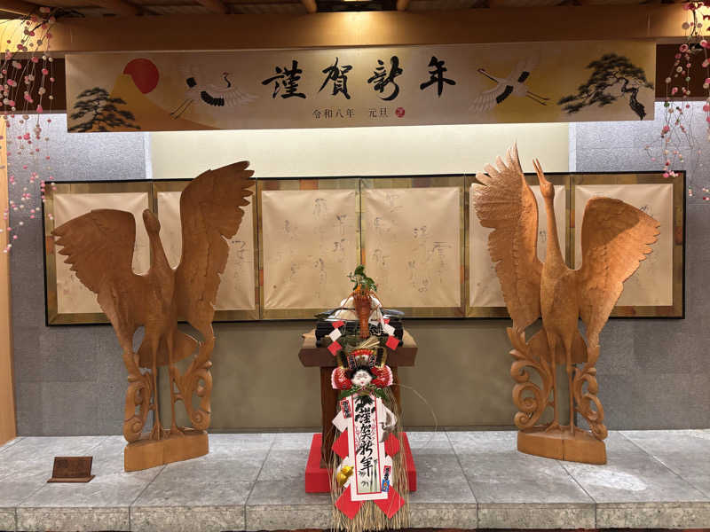 みっつさんのあかん遊久の里 鶴雅のサ活写真