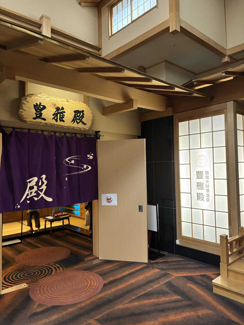 みっつさんのあかん遊久の里 鶴雅のサ活写真