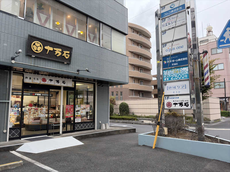 じゅん1ろうさんのサウナヘヴン草加のサ活写真