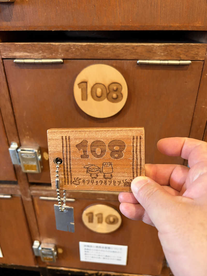 じゅん1ろうさんの天然温泉 風の森のサ活写真