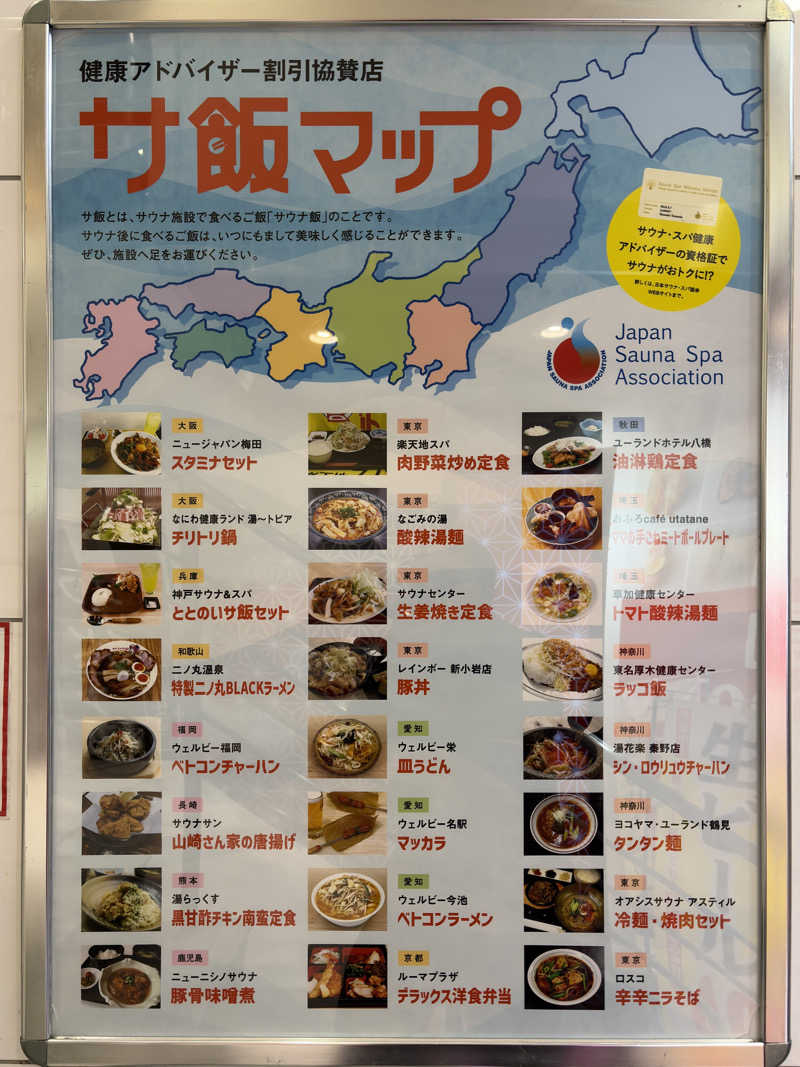 じゅん1ろうさんのサウナ&カプセルホテル レインボー新小岩店のサ活写真