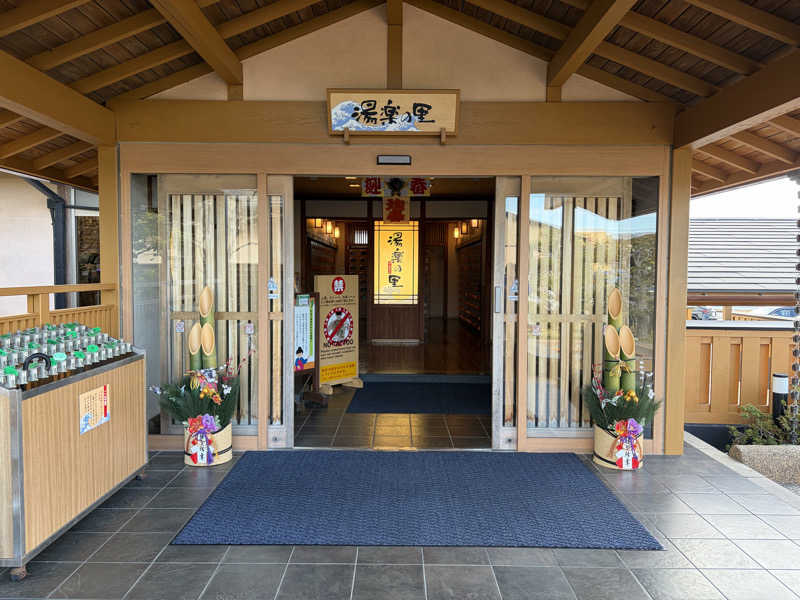 じゅん1ろうさんの湯楽の里 日立店のサ活写真