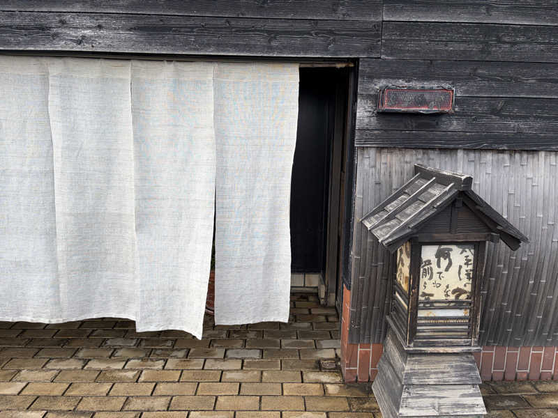 じゅん1ろうさんの湯楽の里 日立店のサ活写真