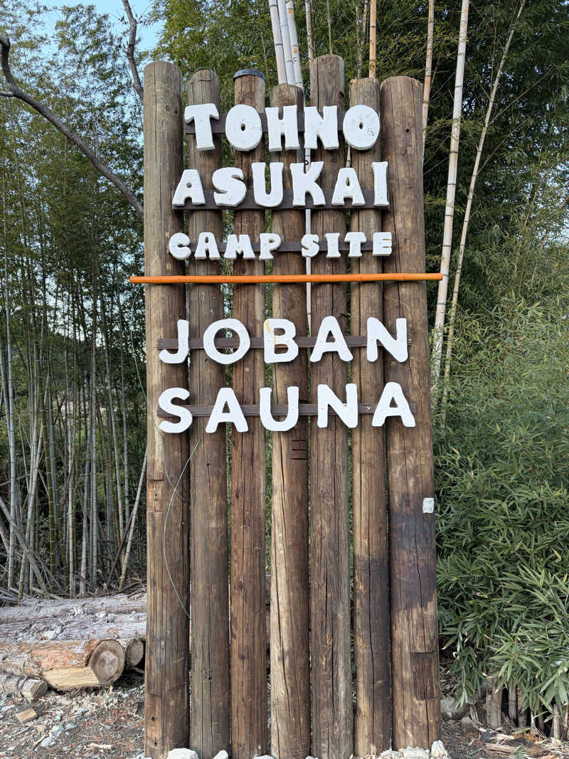 じゅん1ろうさんのJOBAN SAUNA(常磐サウナ)のサ活写真
