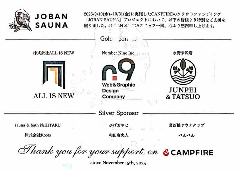 じゅん1ろうさんのJOBAN SAUNA(常磐サウナ)のサ活写真