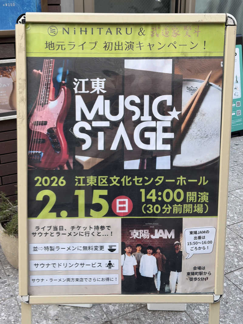 じゅん1ろうさんのsauna&bath NiHITARUのサ活写真