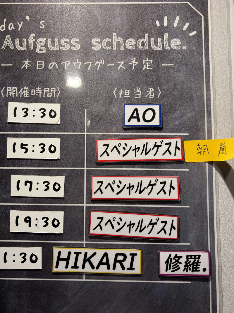 じゅん1ろうさんのサウナセンター稲荷町(旧サウナホテルニュー大泉 稲荷町店)のサ活写真
