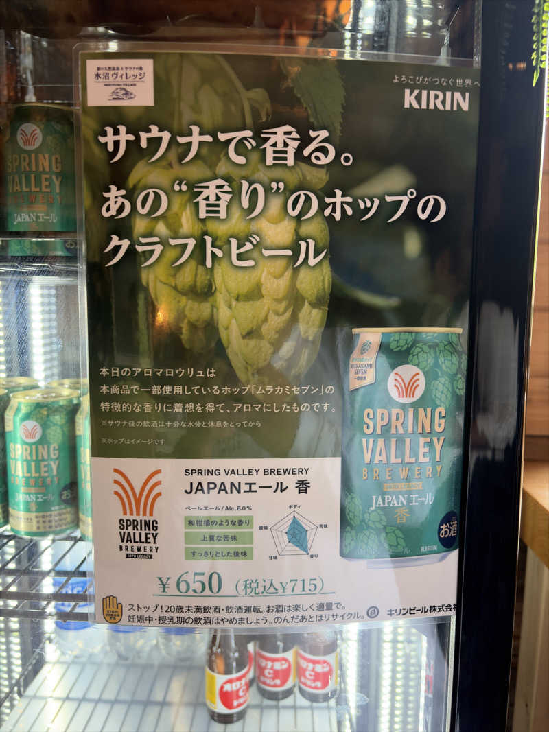 じゅん1ろうさんの駅の天然温泉 水沼の湯のサ活写真