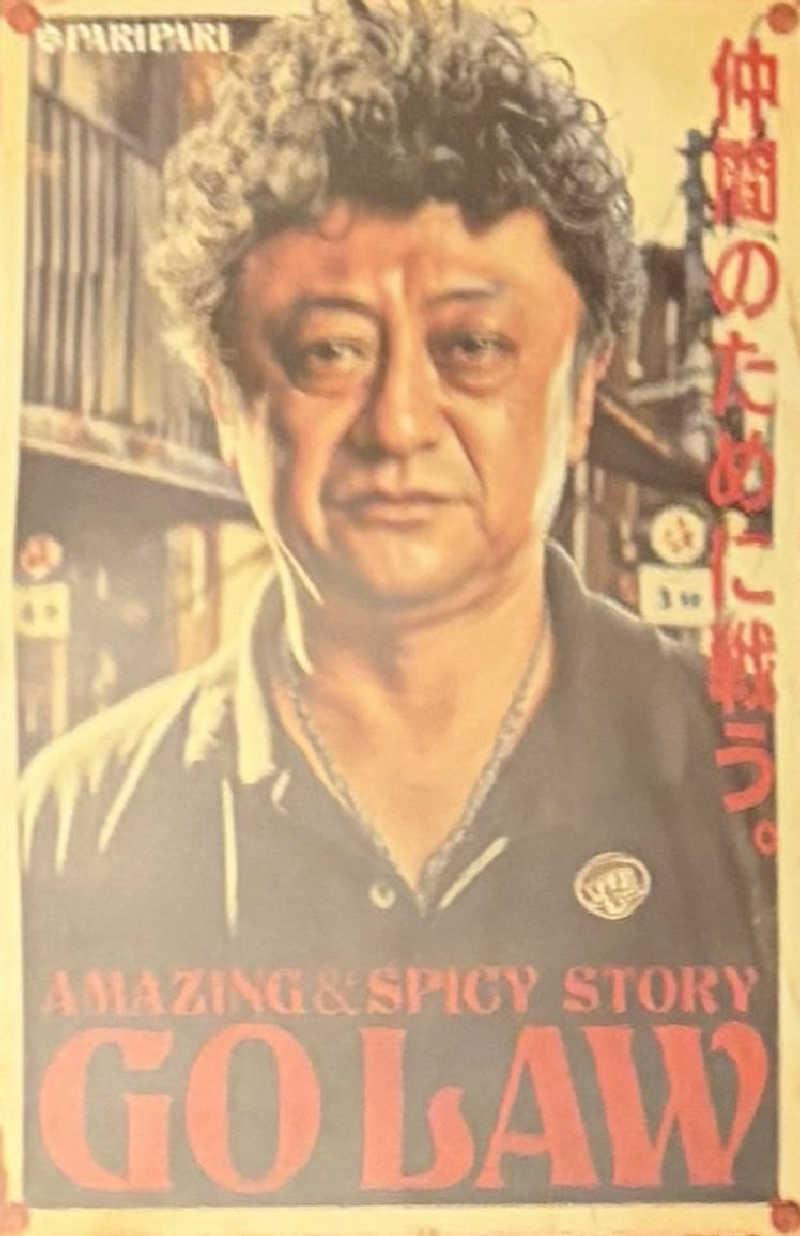 じゅん1ろうさんの駅の天然温泉 水沼の湯のサ活写真