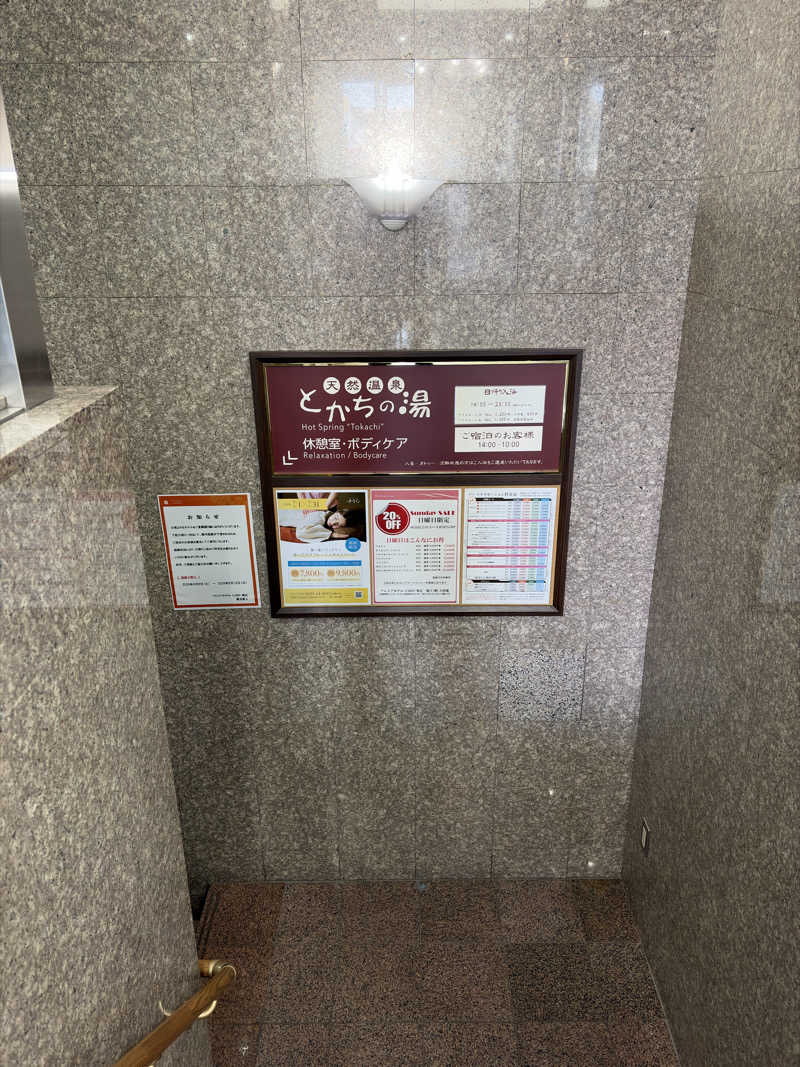 じゅん1ろうさんのプレミアホテル-CABIN-帯広のサ活写真