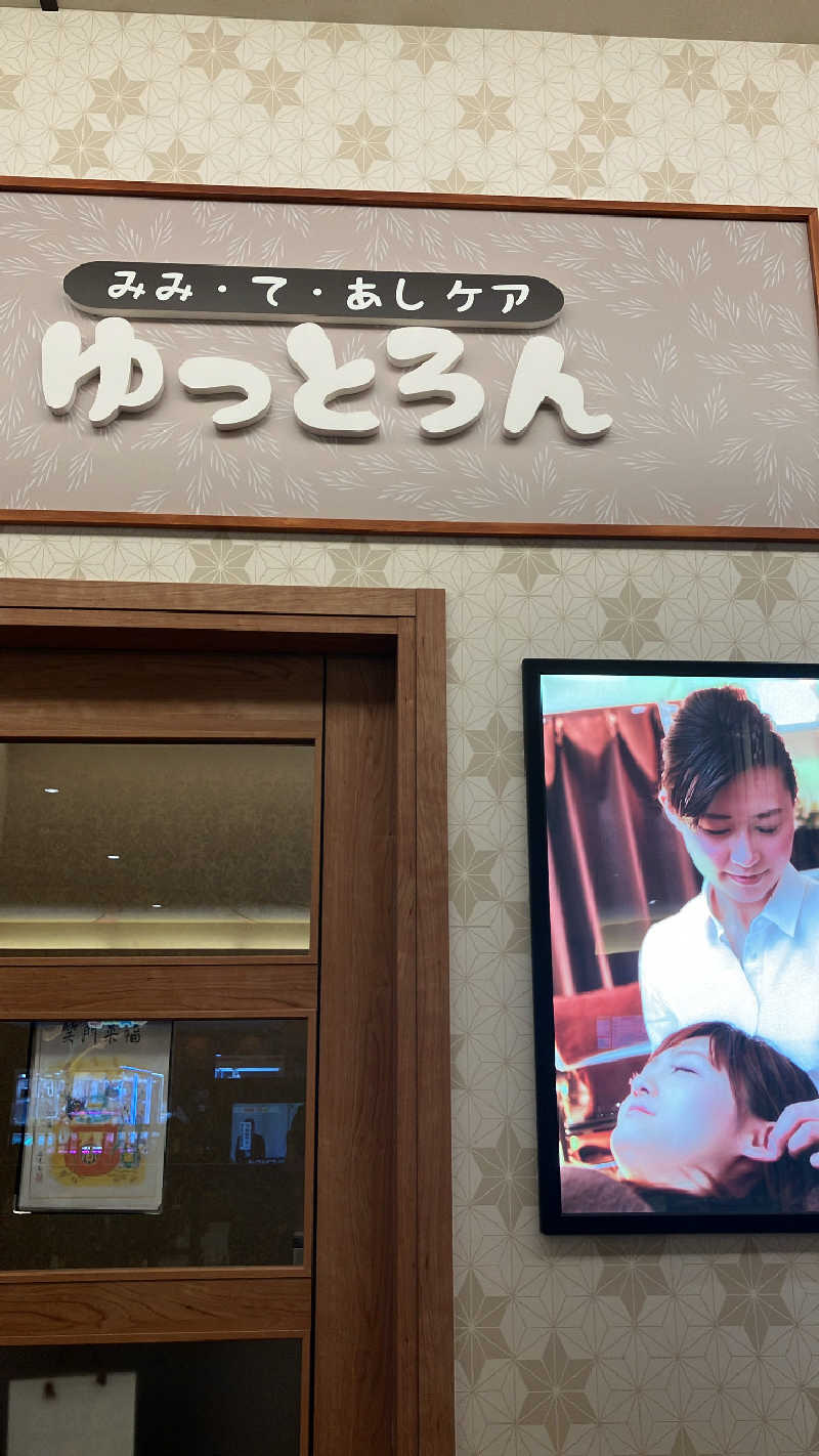 新谷大樹さんの竜泉寺の湯 草加谷塚店のサ活写真