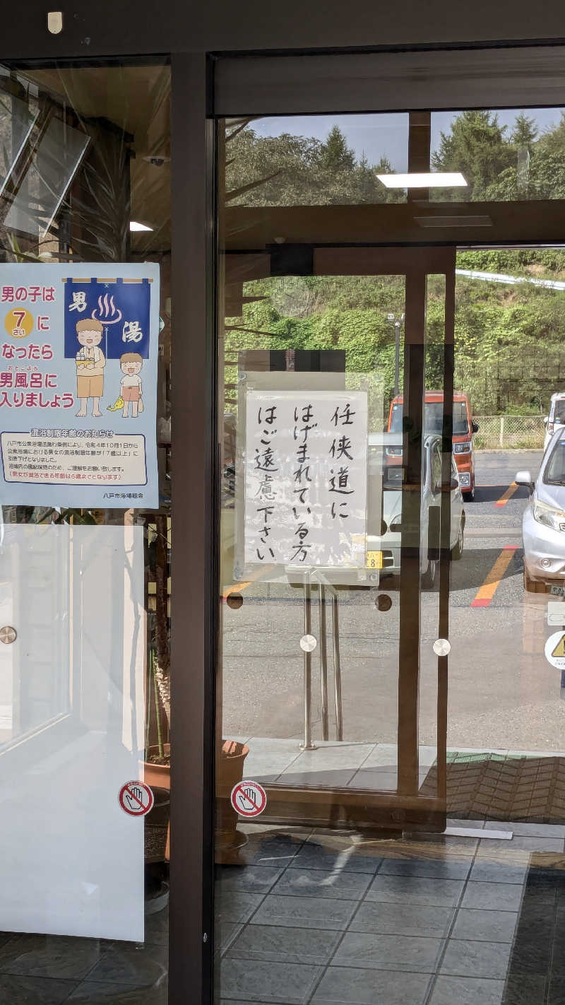 摩訶猿さんの熊ノ沢温泉のサ活写真