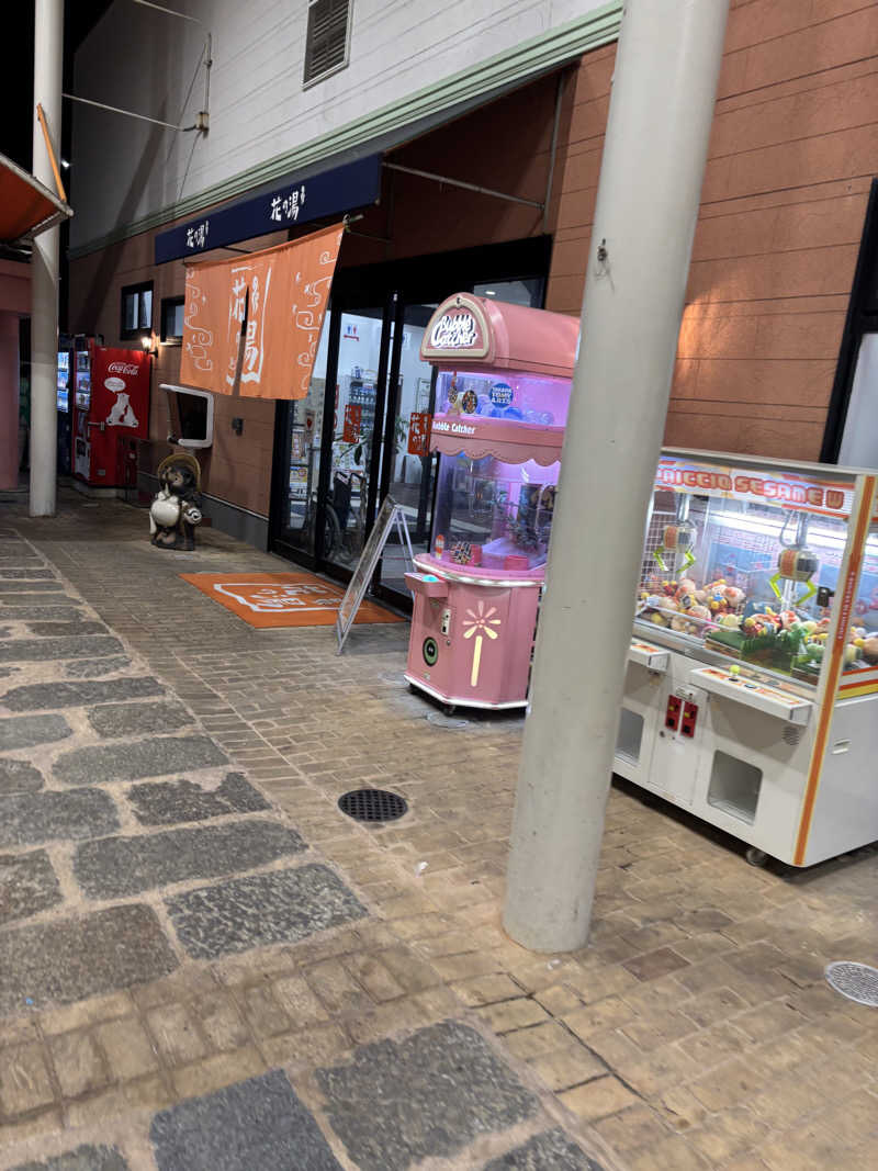 園　ヒロシさんのスーパー銭湯花の湯飾磨店のサ活写真