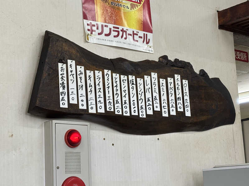 園　ヒロシさんの野天風呂 あかねの湯 加古川店のサ活写真