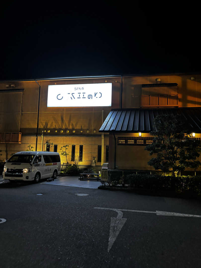 クマさんのSPA専 太平のゆのサ活写真
