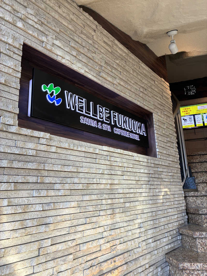 きよスパさんのウェルビー福岡のサ活写真