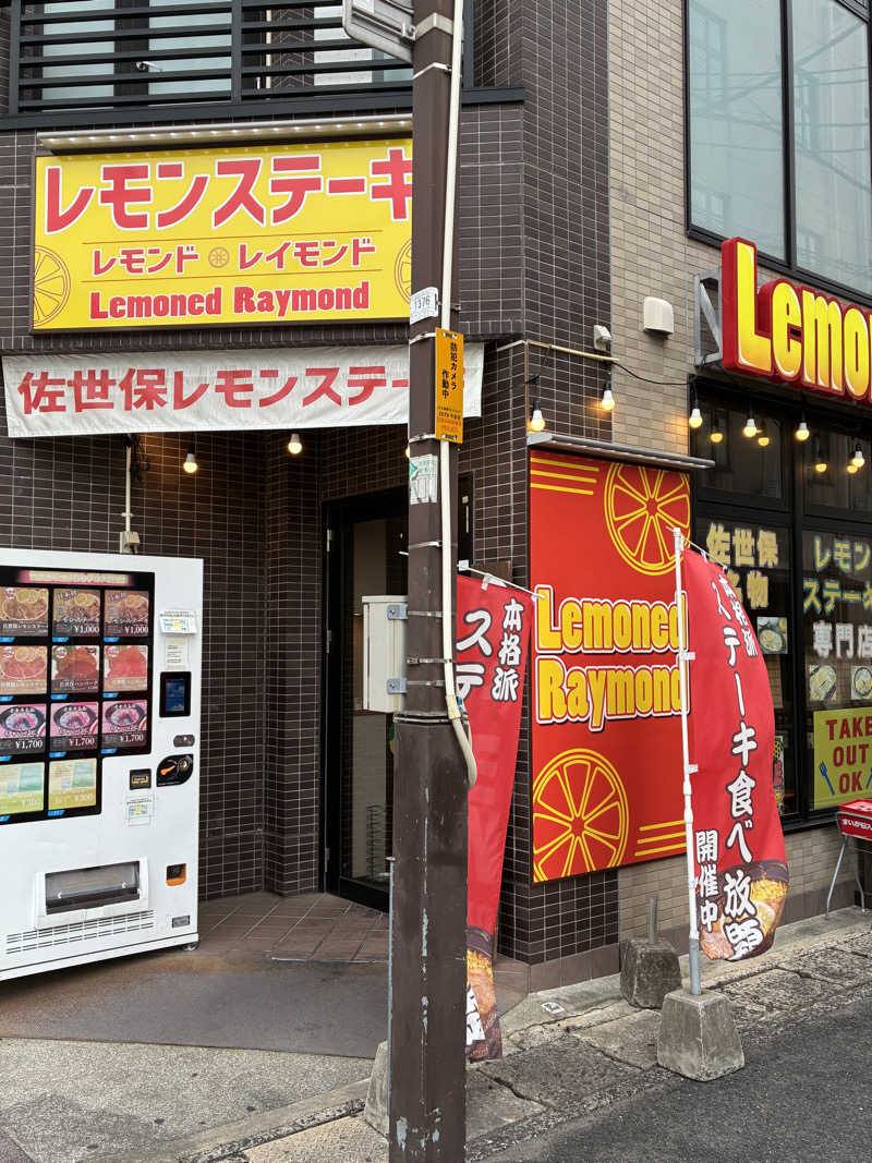 きよスパさんのカプセルホテルサウナサンのサ活写真