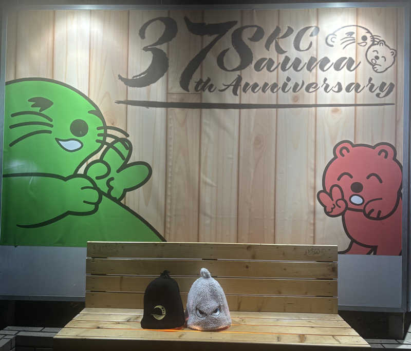 なつこさんの湯乃泉 草加健康センターのサ活写真